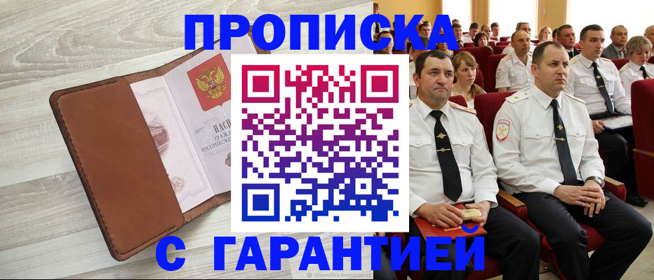 временная регистрация адрес в Нефтегорске